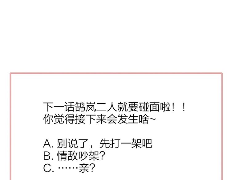 非友人关系韩漫全集-第46话  别有用心无删减无遮挡章节图片 
