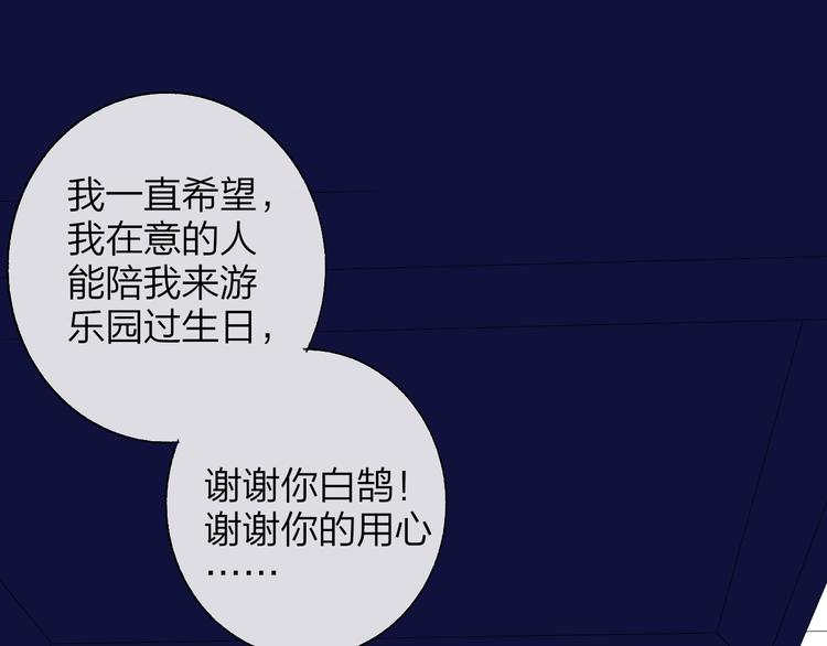 非友人关系韩漫全集-第47话  倾慕无删减无遮挡章节图片 