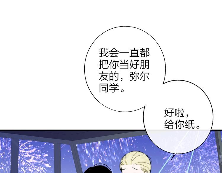 非友人关系韩漫全集-第47话  倾慕无删减无遮挡章节图片 