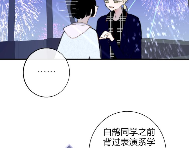 非友人关系韩漫全集-第47话  倾慕无删减无遮挡章节图片 