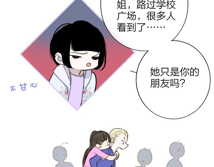 非友人关系韩漫全集-第47话  倾慕无删减无遮挡章节图片 
