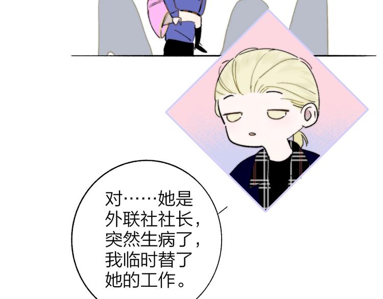非友人关系韩漫全集-第47话  倾慕无删减无遮挡章节图片 