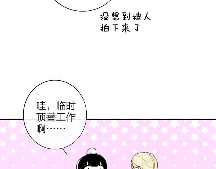 非友人关系韩漫全集-第47话  倾慕无删减无遮挡章节图片 