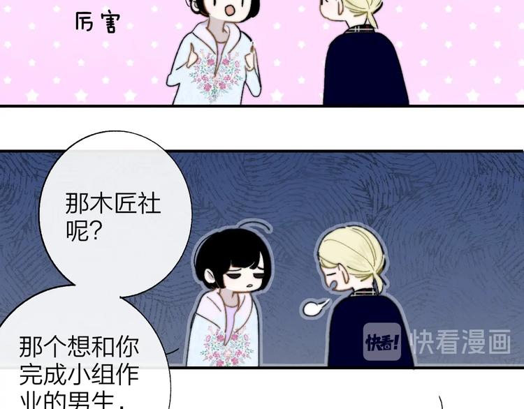 非友人关系韩漫全集-第47话  倾慕无删减无遮挡章节图片 