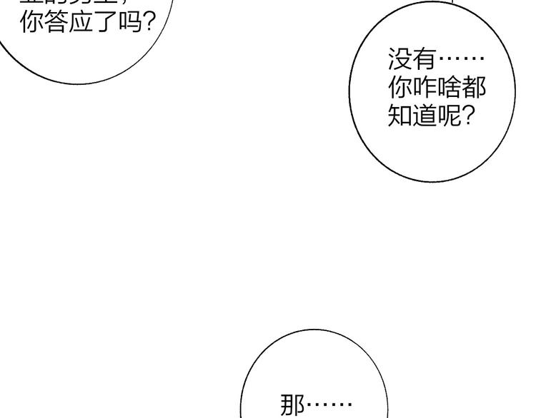 非友人关系韩漫全集-第47话  倾慕无删减无遮挡章节图片 