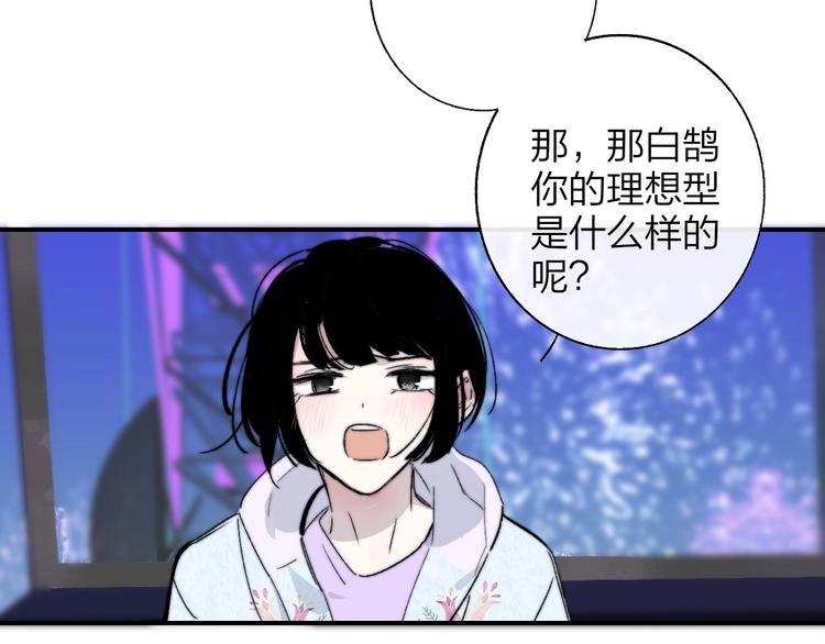 非友人关系韩漫全集-第47话  倾慕无删减无遮挡章节图片 