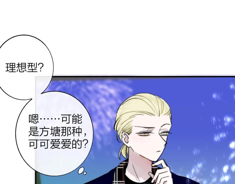 非友人关系韩漫全集-第47话  倾慕无删减无遮挡章节图片 