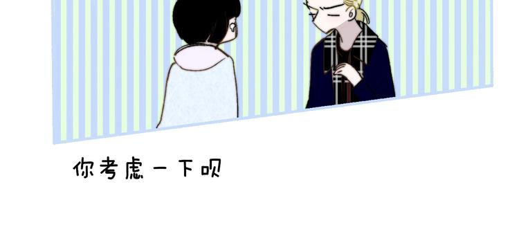 非友人关系韩漫全集-第47话  倾慕无删减无遮挡章节图片 