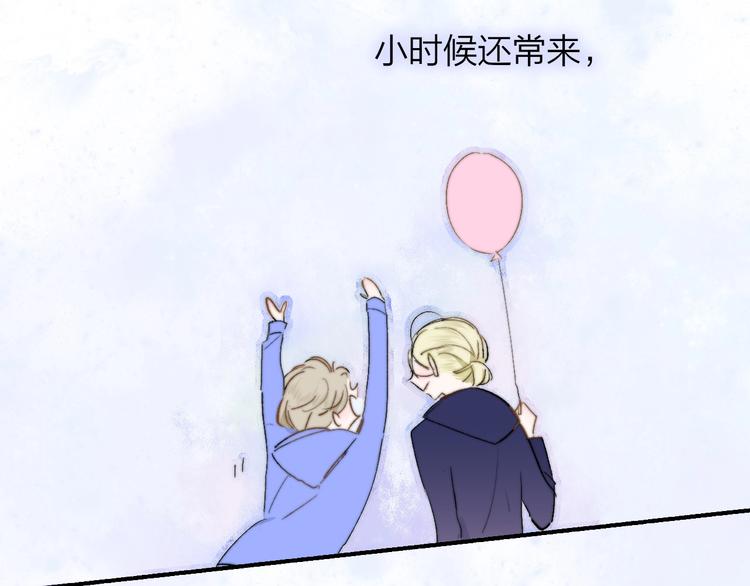 非友人关系韩漫全集-第47话  倾慕无删减无遮挡章节图片 
