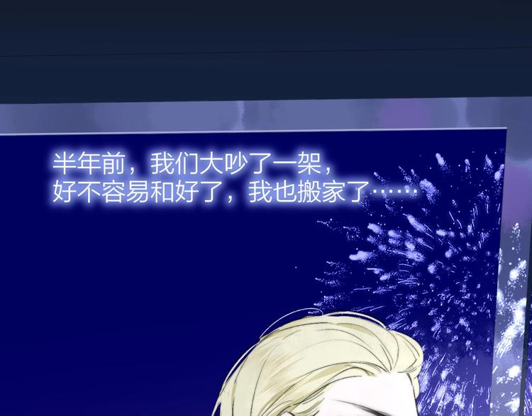 非友人关系韩漫全集-第47话  倾慕无删减无遮挡章节图片 