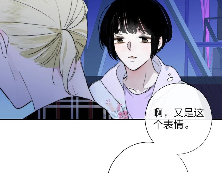 非友人关系韩漫全集-第47话  倾慕无删减无遮挡章节图片 