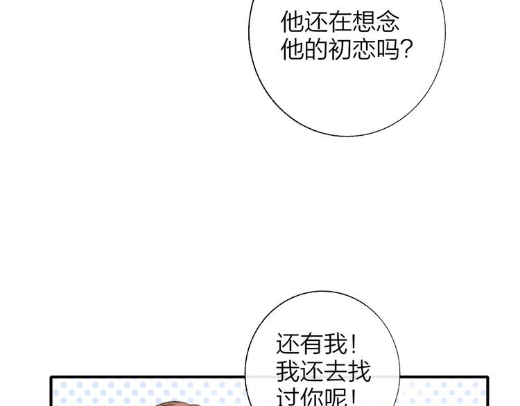 非友人关系韩漫全集-第47话  倾慕无删减无遮挡章节图片 