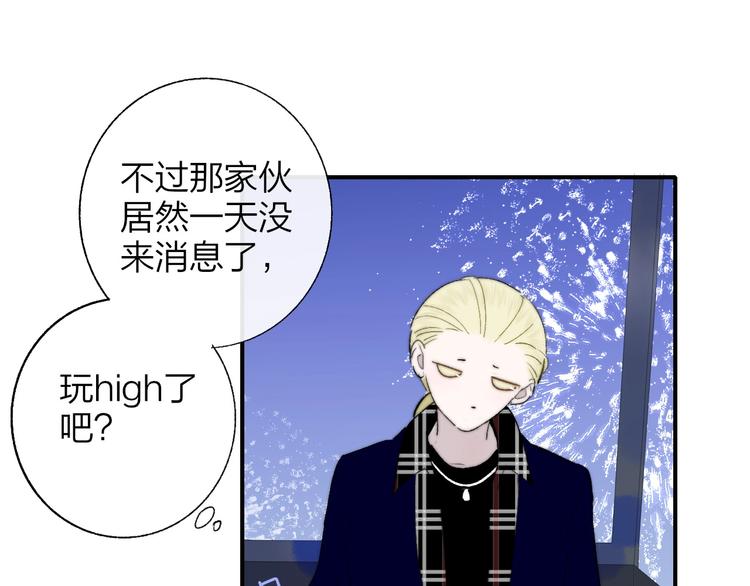 非友人关系韩漫全集-第47话  倾慕无删减无遮挡章节图片 
