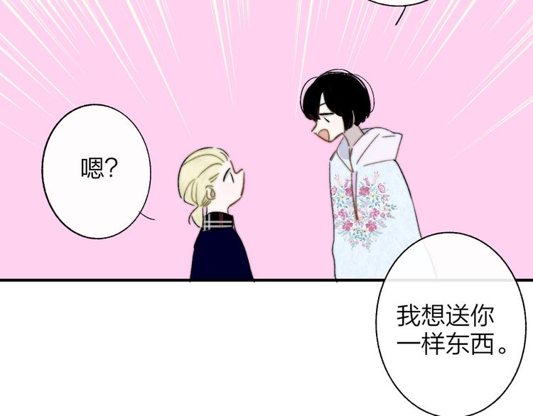 非友人关系韩漫全集-第47话  倾慕无删减无遮挡章节图片 
