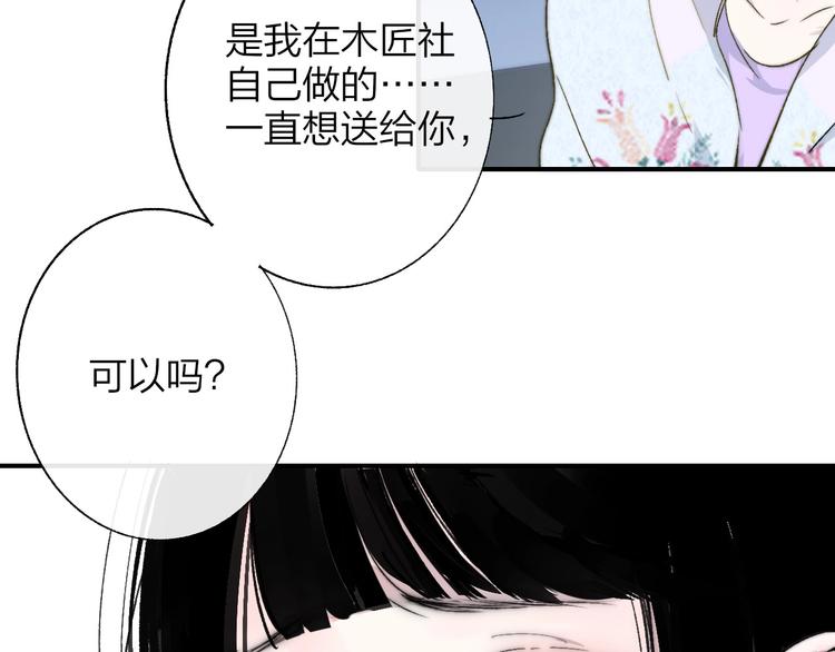 非友人关系韩漫全集-第47话  倾慕无删减无遮挡章节图片 