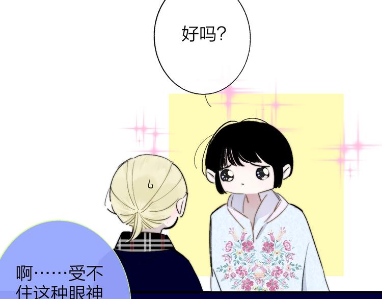 非友人关系韩漫全集-第47话  倾慕无删减无遮挡章节图片 