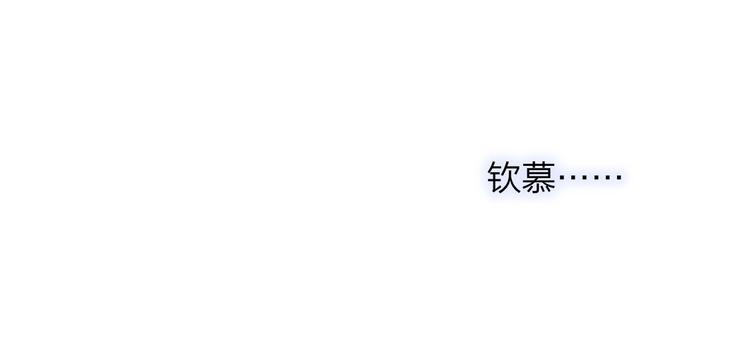 非友人关系韩漫全集-第47话  倾慕无删减无遮挡章节图片 