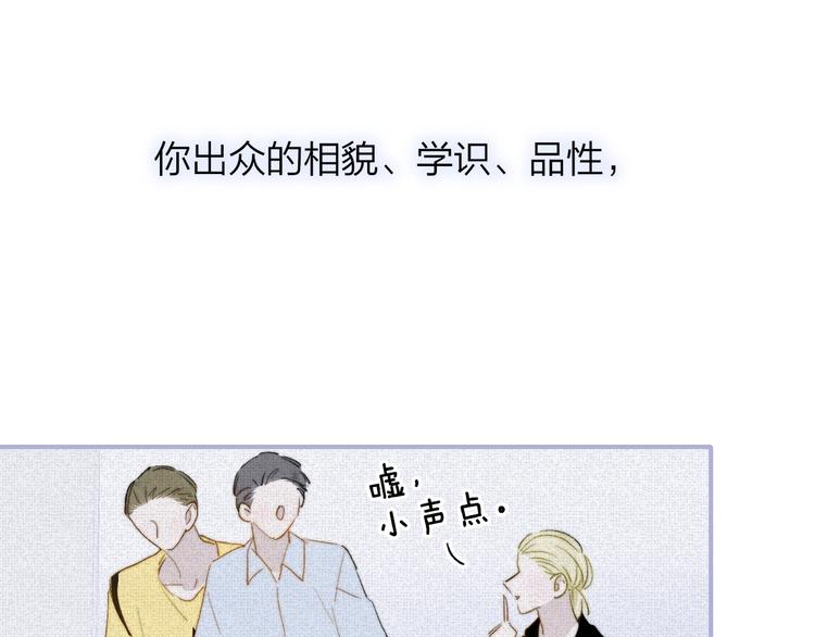 非友人关系韩漫全集-第47话  倾慕无删减无遮挡章节图片 