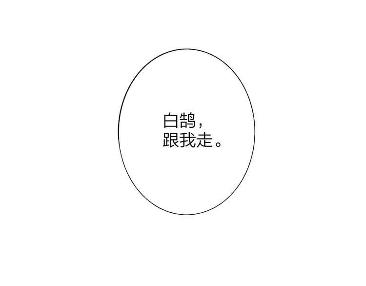 非友人关系韩漫全集-第47话  倾慕无删减无遮挡章节图片 