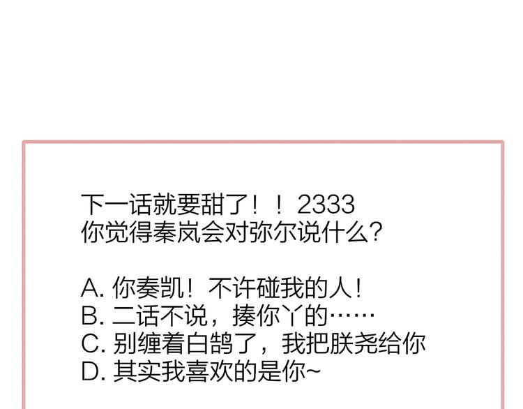 非友人关系韩漫全集-第47话  倾慕无删减无遮挡章节图片 