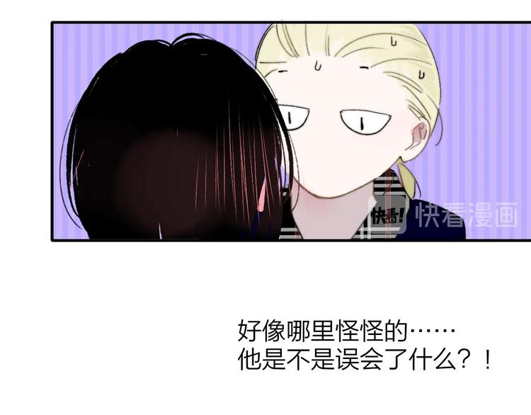 非友人关系韩漫全集-第47话  倾慕无删减无遮挡章节图片 