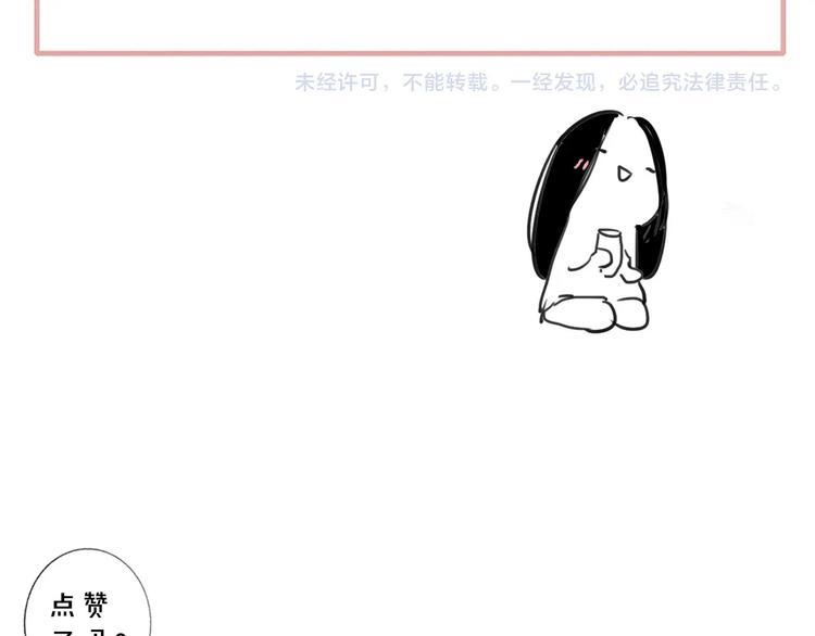 非友人关系韩漫全集-第47话  倾慕无删减无遮挡章节图片 