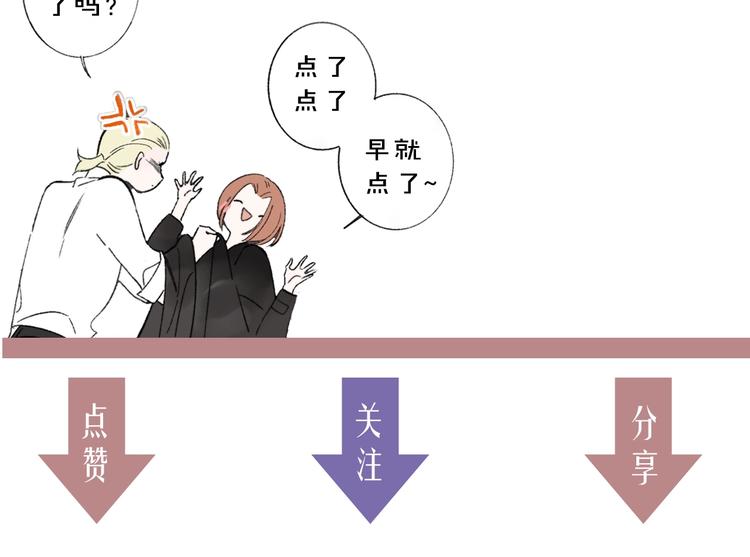非友人关系韩漫全集-第47话  倾慕无删减无遮挡章节图片 