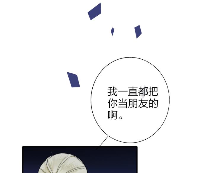 非友人关系韩漫全集-第49话  你的邀请无删减无遮挡章节图片 