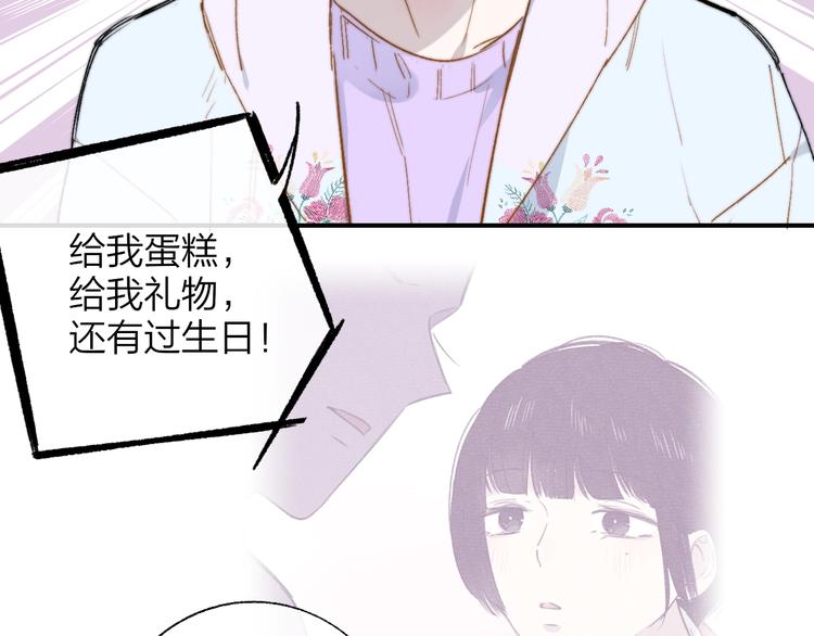 非友人关系韩漫全集-第49话  你的邀请无删减无遮挡章节图片 