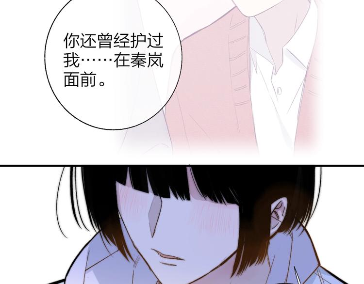 非友人关系韩漫全集-第49话  你的邀请无删减无遮挡章节图片 