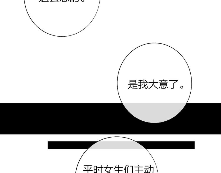 非友人关系韩漫全集-第49话  你的邀请无删减无遮挡章节图片 
