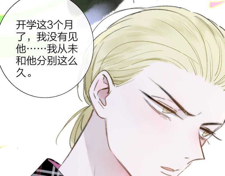 非友人关系韩漫全集-第49话  你的邀请无删减无遮挡章节图片 