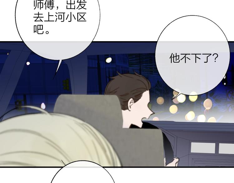 非友人关系韩漫全集-第49话  你的邀请无删减无遮挡章节图片 