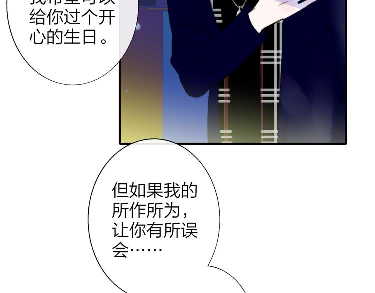 非友人关系韩漫全集-第49话  你的邀请无删减无遮挡章节图片 