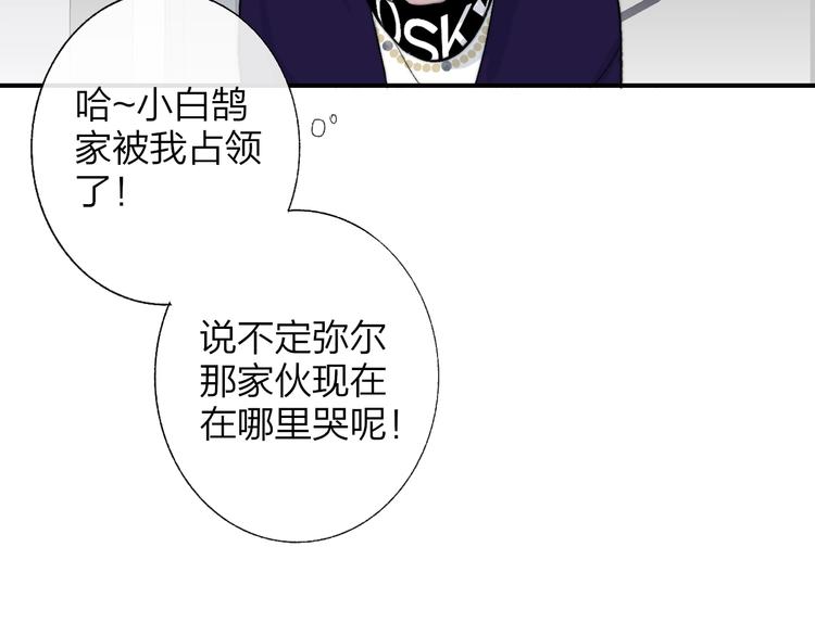非友人关系韩漫全集-第49话  你的邀请无删减无遮挡章节图片 