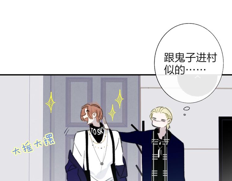 非友人关系韩漫全集-第49话  你的邀请无删减无遮挡章节图片 