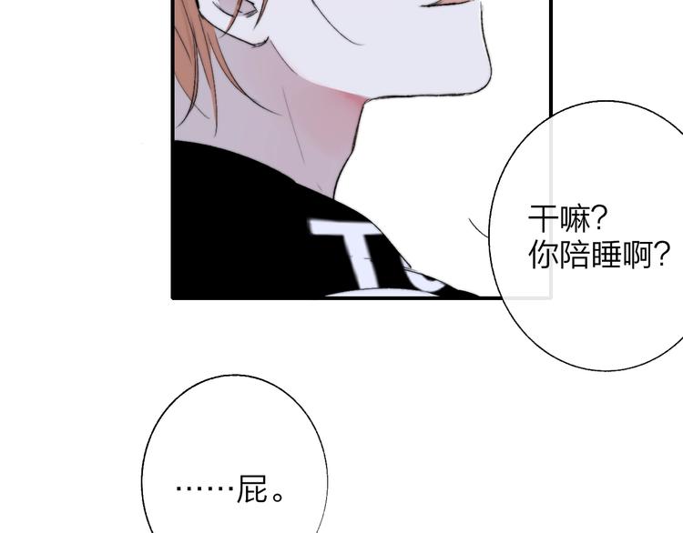 非友人关系韩漫全集-第49话  你的邀请无删减无遮挡章节图片 