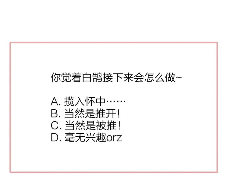 非友人关系韩漫全集-第49话  你的邀请无删减无遮挡章节图片 