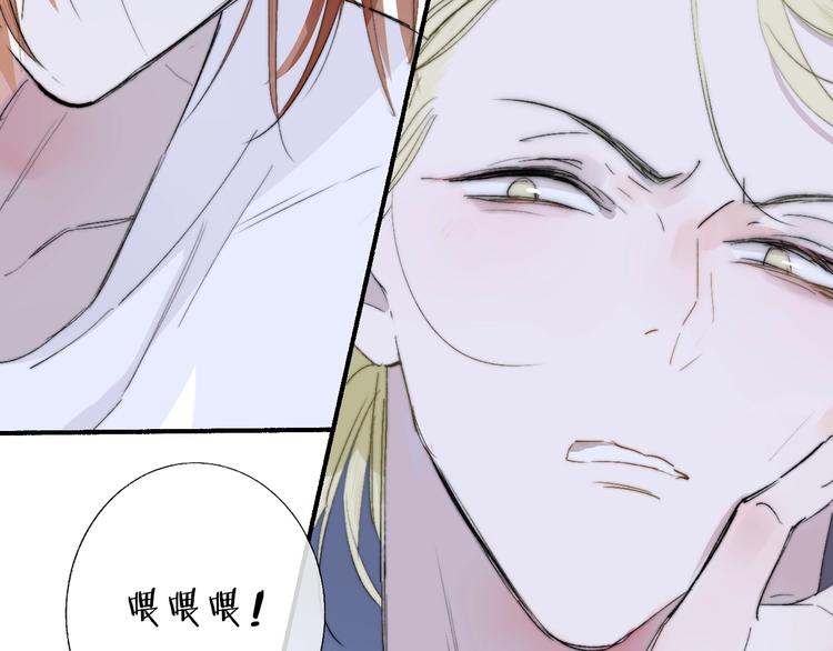 非友人关系韩漫全集-第50话  被信任的感觉无删减无遮挡章节图片 