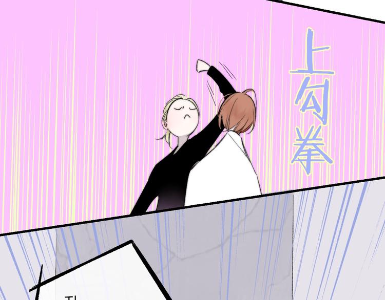 非友人关系韩漫全集-第50话  被信任的感觉无删减无遮挡章节图片 