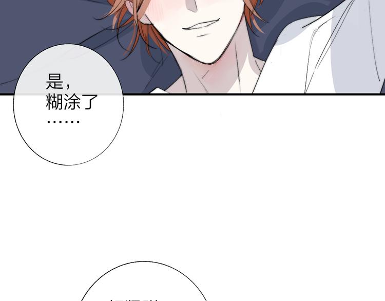 非友人关系韩漫全集-第50话  被信任的感觉无删减无遮挡章节图片 