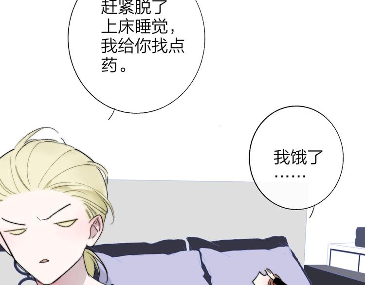 非友人关系韩漫全集-第50话  被信任的感觉无删减无遮挡章节图片 