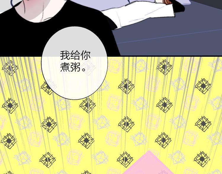 非友人关系韩漫全集-第50话  被信任的感觉无删减无遮挡章节图片 