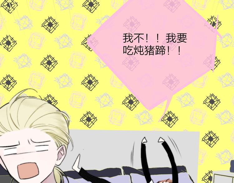 非友人关系韩漫全集-第50话  被信任的感觉无删减无遮挡章节图片 