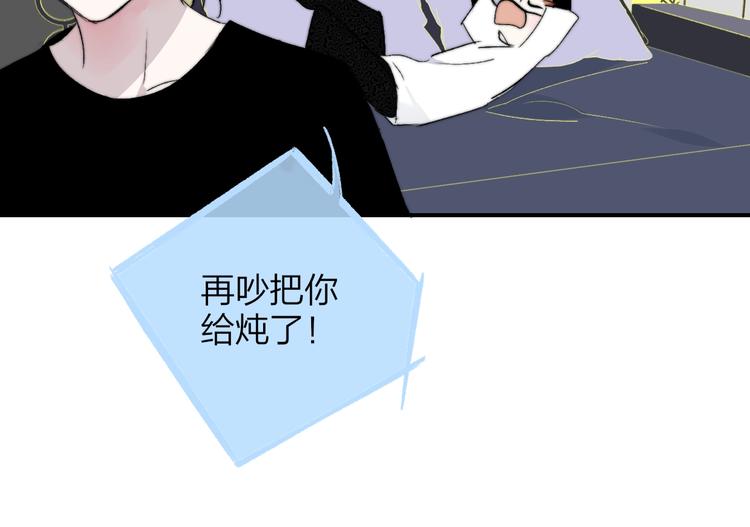 非友人关系韩漫全集-第50话  被信任的感觉无删减无遮挡章节图片 