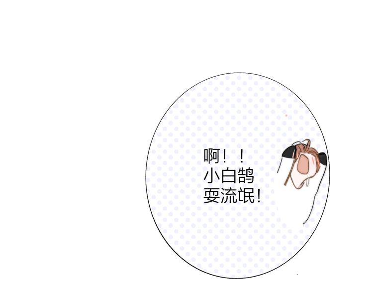 非友人关系韩漫全集-第50话  被信任的感觉无删减无遮挡章节图片 