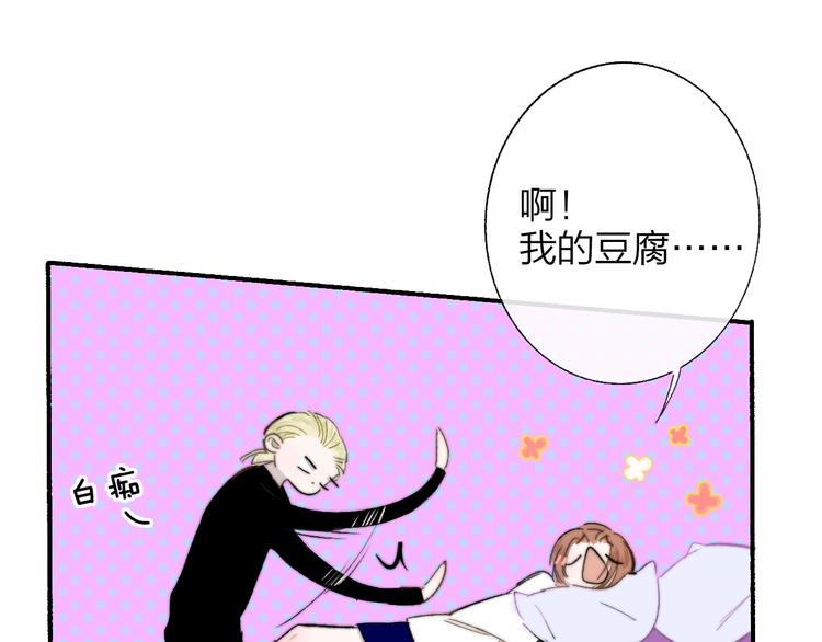 非友人关系韩漫全集-第50话  被信任的感觉无删减无遮挡章节图片 