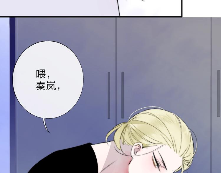 非友人关系韩漫全集-第50话  被信任的感觉无删减无遮挡章节图片 