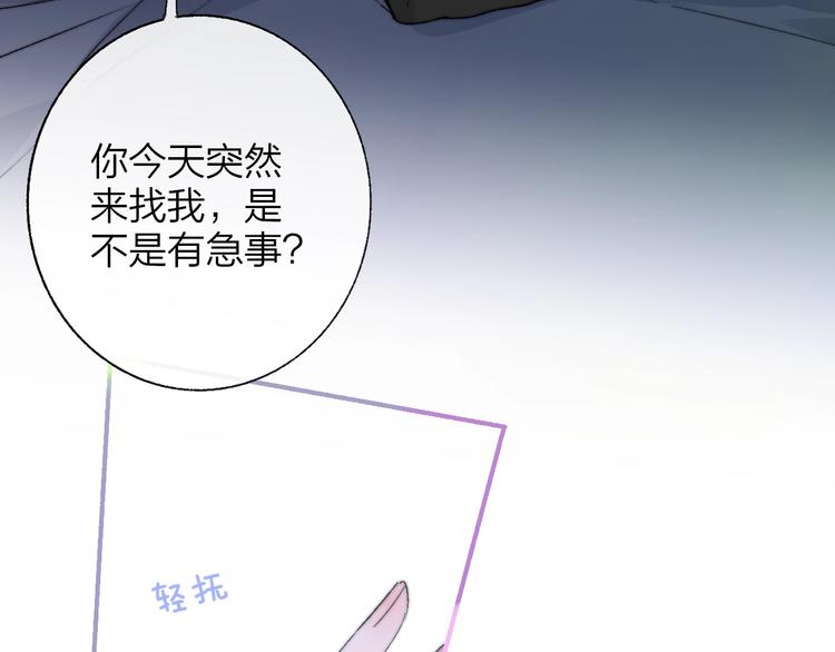 非友人关系韩漫全集-第50话  被信任的感觉无删减无遮挡章节图片 