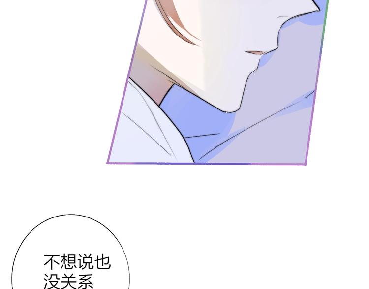 非友人关系韩漫全集-第50话  被信任的感觉无删减无遮挡章节图片 